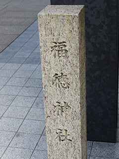石柱